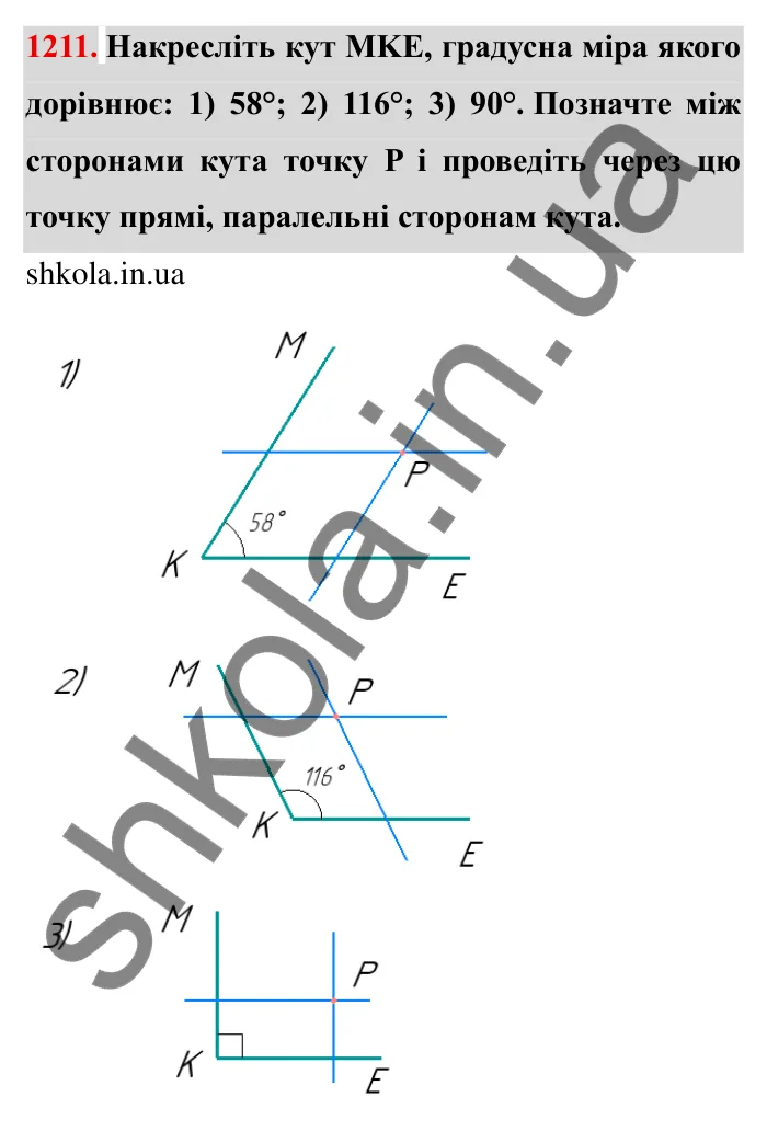 Завдання № 1211 Відповідь до завдання 1211 (с. 150) з математики для 6 класу (Мерзляк, 2023), частина 2: § 4. Раціональні числа і дії з ними. 42. Паралельні прямі