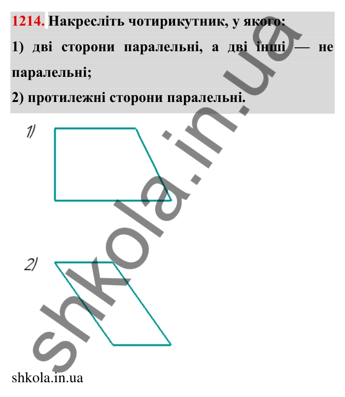 Завдання № 1214 Відповідь до завдання 1214 (с. 150) з математики для 6 класу (Мерзляк, 2023), частина 2: § 4. Раціональні числа і дії з ними. 42. Паралельні прямі