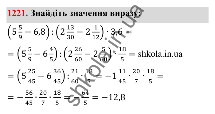 Завдання № 1221 Відповідь до завдання 1221 (с. 151) з математики для 6 класу (Мерзляк, 2023), частина 2: § 4. Раціональні числа і дії з ними. 42. Паралельні прямі