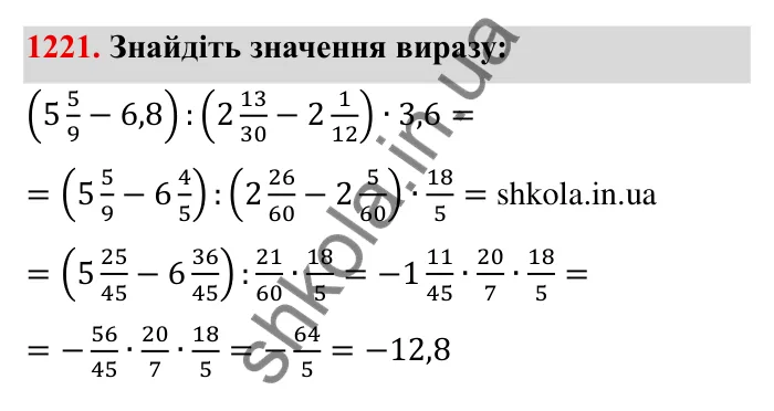 Завдання № 1221 Відповідь до завдання 1221 (с. 151) з математики для 6 класу (Мерзляк, 2023), частина 2: § 4. Раціональні числа і дії з ними. 42. Паралельні прямі