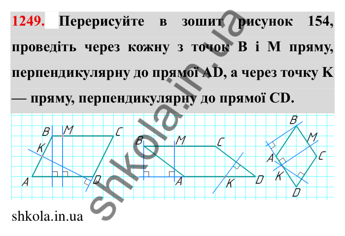 Завдання № 1249 Відповідь до завдання 1249 (с. 160) з математики для 6 класу (Мерзляк, 2023), частина 2: § 4. Раціональні числа і дії з ними. 43. Координатна площина