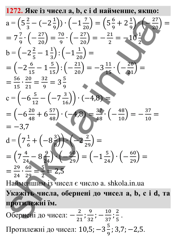 Завдання № 1272 Відповідь до завдання 1272 (с. 175) з математики для 6 класу (Мерзляк, 2023), частина 2: Вправи для повторення за курс 6 класу