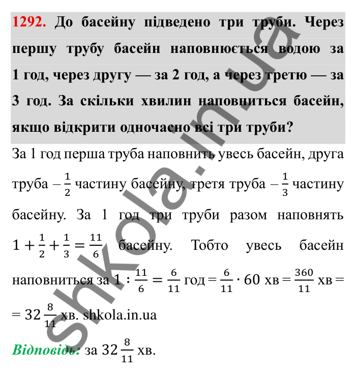 Завдання № 1292 Відповідь до завдання 1292 (с. 180) з математики для 6 класу (Мерзляк, 2023), частина 2: Вправи для повторення за курс 6 класу