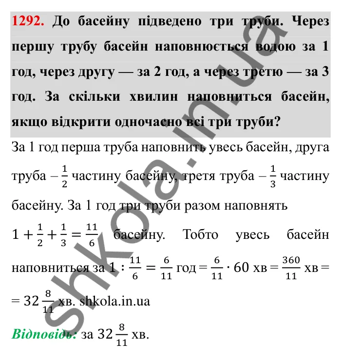 Завдання № 1292 Відповідь до завдання 1292 (с. 180) з математики для 6 класу (Мерзляк, 2023), частина 2: Вправи для повторення за курс 6 класу