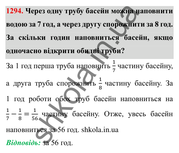 Завдання № 1294 Відповідь до завдання 1294 (с. 180) з математики для 6 класу (Мерзляк, 2023), частина 2: Вправи для повторення за курс 6 класу