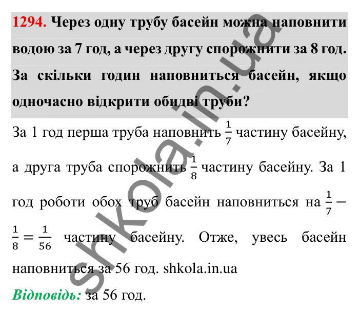 Завдання № 1294 Відповідь до завдання 1294 (с. 180) з математики для 6 класу (Мерзляк, 2023), частина 2: Вправи для повторення за курс 6 класу
