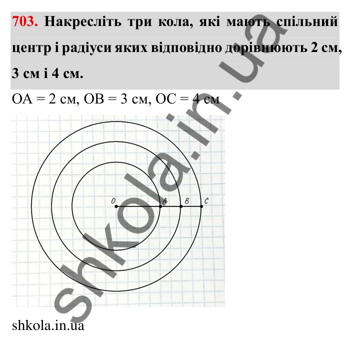 Завдання № 703 Відповідь до завдання 703 (с. 9) з математики для 6 класу (Мерзляк, 2023), частина 2: § 3. Відношення і пропорції (продовження). 23. Коло і круг