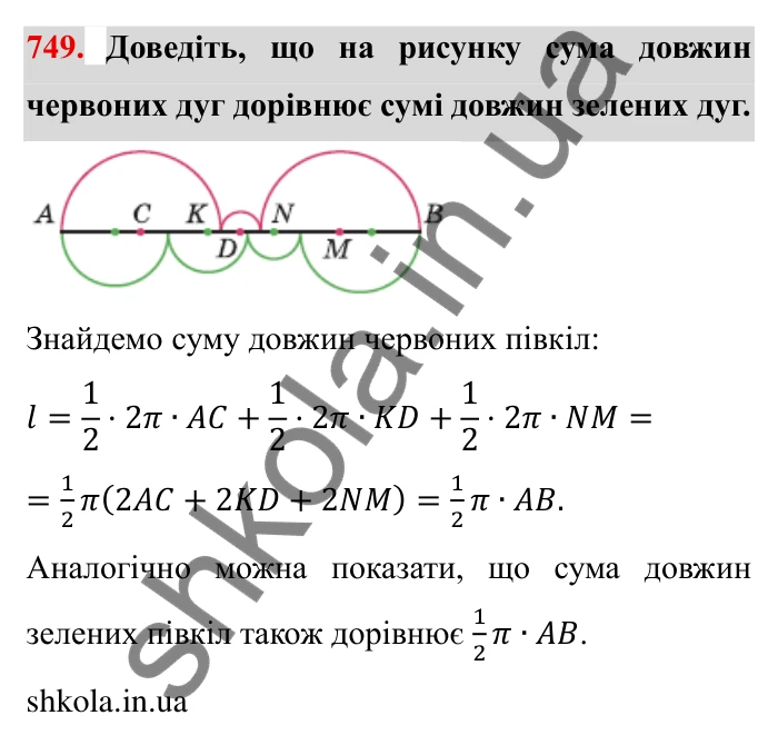 Завдання № 749 Відповідь до завдання 749 (с. 18) з математики для 6 класу (Мерзляк, 2023), частина 2: § 3. Відношення і пропорції (продовження). 24. Довжина кола. Площа круга