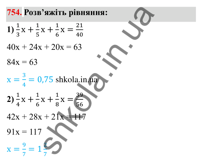 Завдання № 754 Відповідь до завдання 754 (с. 20) з математики для 6 класу (Мерзляк, 2023), частина 2: § 3. Відношення і пропорції (продовження). 24. Довжина кола. Площа круга