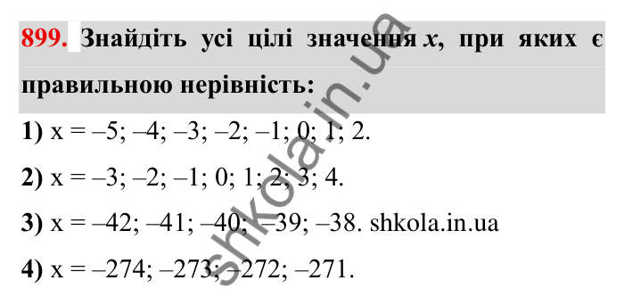 Завдання № 899 Відповідь до завдання 899 (с. 73) з математики для 6 класу (Мерзляк, 2023), частина 2: § 4. Раціональні числа і дії з ними. 31. Порівняння чисел
