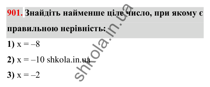 Завдання № 901 Відповідь до завдання 901 (с. 73) з математики для 6 класу (Мерзляк, 2023), частина 2: § 4. Раціональні числа і дії з ними. 31. Порівняння чисел