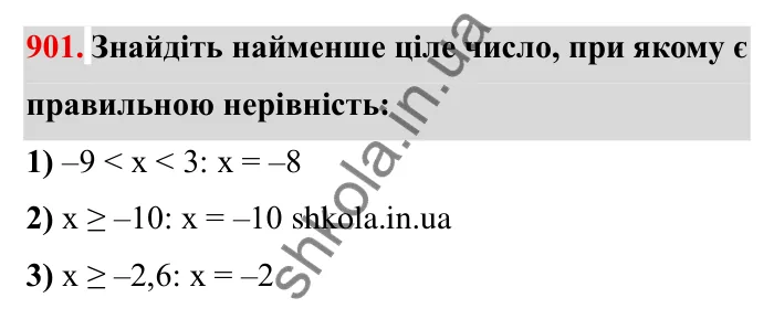 Завдання № 901 Відповідь до завдання 901 (с. 73) з математики для 6 класу (Мерзляк, 2023), частина 2: § 4. Раціональні числа і дії з ними. 31. Порівняння чисел