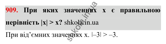 Завдання № 909 Відповідь до завдання 909 (с. 74) з математики для 6 класу (Мерзляк, 2023), частина 2: § 4. Раціональні числа і дії з ними. 31. Порівняння чисел
