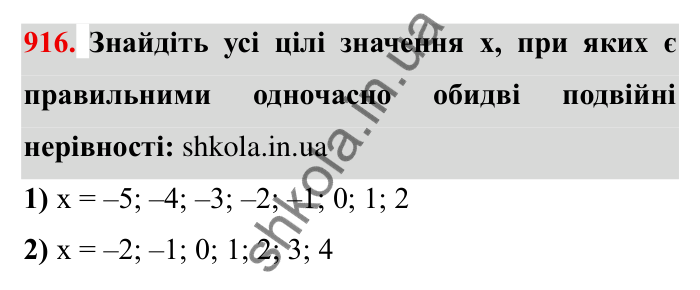 Завдання № 916 Відповідь до завдання 916 (с. 75) з математики для 6 класу (Мерзляк, 2023), частина 2: § 4. Раціональні числа і дії з ними. 31. Порівняння чисел