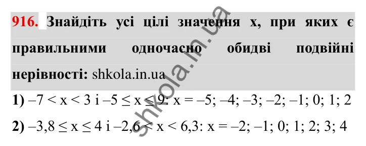 Завдання № 916 Відповідь до завдання 916 (с. 75) з математики для 6 класу (Мерзляк, 2023), частина 2: § 4. Раціональні числа і дії з ними. 31. Порівняння чисел