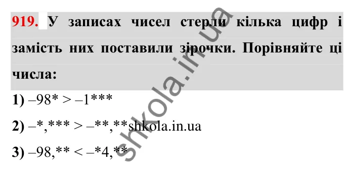 Завдання № 919 Відповідь до завдання 919 (с. 75) з математики для 6 класу (Мерзляк, 2023), частина 2: § 4. Раціональні числа і дії з ними. 31. Порівняння чисел