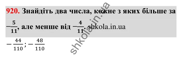 Завдання № 920 Відповідь до завдання 920 (с. 75) з математики для 6 класу (Мерзляк, 2023), частина 2: § 4. Раціональні числа і дії з ними. 31. Порівняння чисел