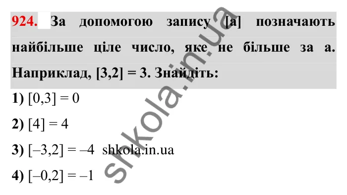 Завдання № 924 Відповідь до завдання 924 (с. 76) з математики для 6 класу (Мерзляк, 2023), частина 2: § 4. Раціональні числа і дії з ними. 31. Порівняння чисел