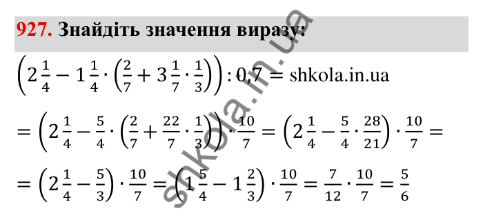 Завдання № 927 Відповідь до завдання 927 (с. 76) з математики для 6 класу (Мерзляк, 2023), частина 2: § 4. Раціональні числа і дії з ними. 31. Порівняння чисел