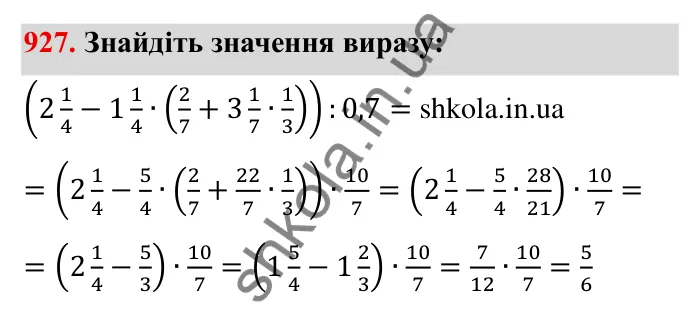 Завдання № 927 Відповідь до завдання 927 (с. 76) з математики для 6 класу (Мерзляк, 2023), частина 2: § 4. Раціональні числа і дії з ними. 31. Порівняння чисел