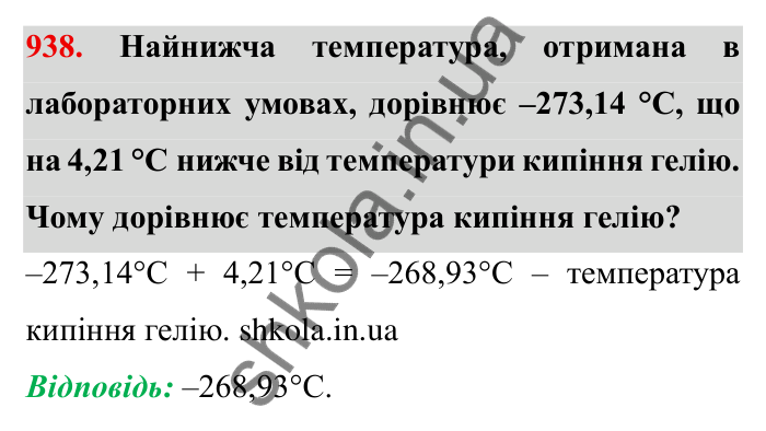 Завдання № 938 Відповідь до завдання 938 (с. 82) з математики для 6 класу (Мерзляк, 2023), частина 2: § 4. Раціональні числа і дії з ними. 32. Додавання раціональних чисел