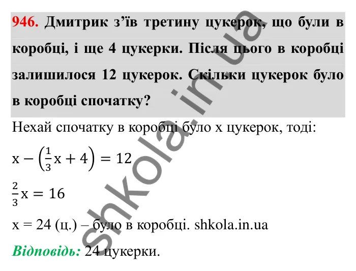 Завдання № 946 Відповідь до завдання 946 (с. 84) з математики для 6 класу (Мерзляк, 2023), частина 2: § 4. Раціональні числа і дії з ними. 32. Додавання раціональних чисел