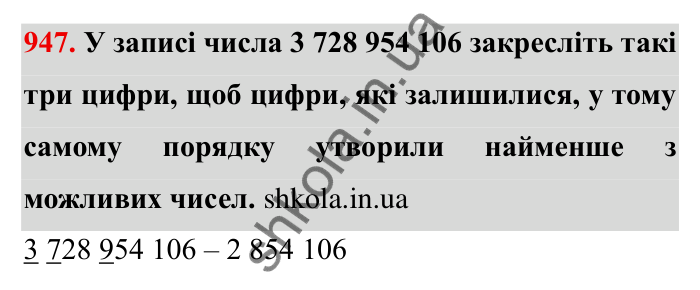 Завдання № 947 Відповідь до завдання 947 (с. 84) з математики для 6 класу (Мерзляк, 2023), частина 2: § 4. Раціональні числа і дії з ними. 32. Додавання раціональних чисел