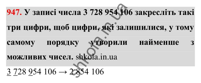 Завдання № 947 Відповідь до завдання 947 (с. 84) з математики для 6 класу (Мерзляк, 2023), частина 2: § 4. Раціональні числа і дії з ними. 32. Додавання раціональних чисел