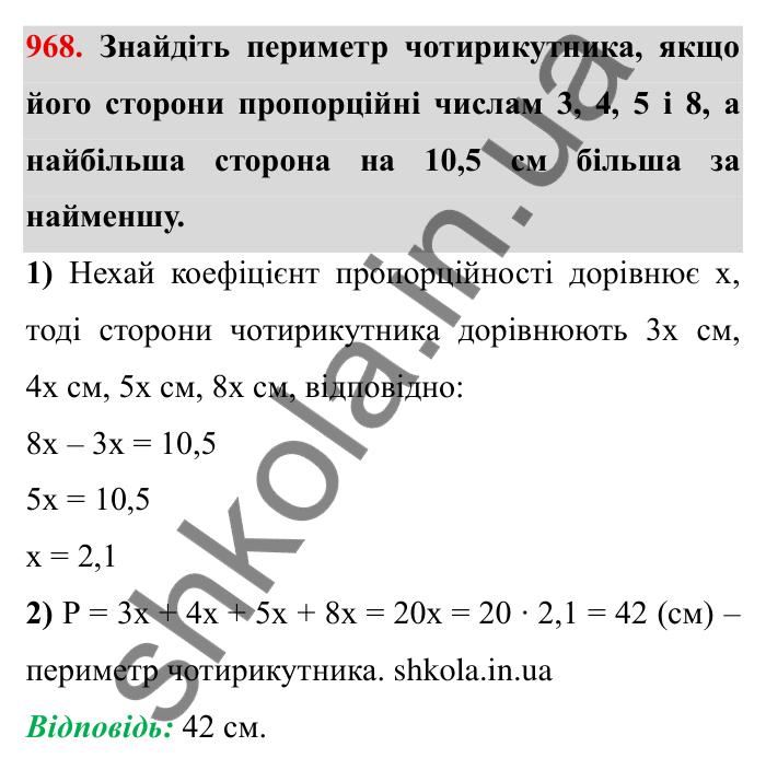 Завдання № 968 Відповідь до завдання 968 (с. 88) з математики для 6 класу (Мерзляк, 2023), частина 2: § 4. Раціональні числа і дії з ними. 33. Властивості додавання раціональних чисел