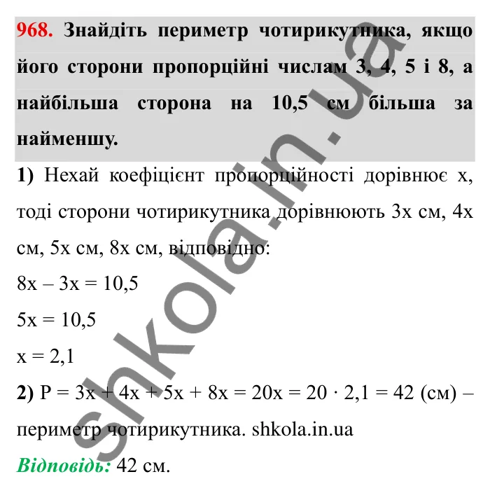Завдання № 968 Відповідь до завдання 968 (с. 88) з математики для 6 класу (Мерзляк, 2023), частина 2: § 4. Раціональні числа і дії з ними. 33. Властивості додавання раціональних чисел