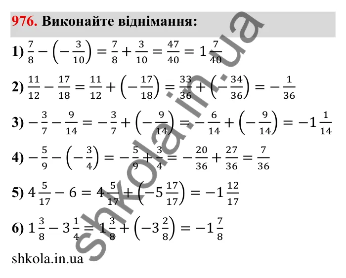 Завдання № 976 Відповідь до завдання 976 (с. 92) з математики для 6 класу (Мерзляк, 2023), частина 2: § 4. Раціональні числа і дії з ними. 34. Віднімання раціональних чисел