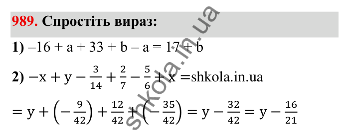 Завдання № 989 Відповідь до завдання 989 (с. 94) з математики для 6 класу (Мерзляк, 2023), частина 2: § 4. Раціональні числа і дії з ними. 34. Віднімання раціональних чисел