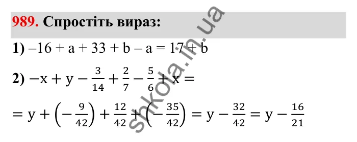 Завдання № 989 Відповідь до завдання 989 (с. 94) з математики для 6 класу (Мерзляк, 2023), частина 2: § 4. Раціональні числа і дії з ними. 34. Віднімання раціональних чисел