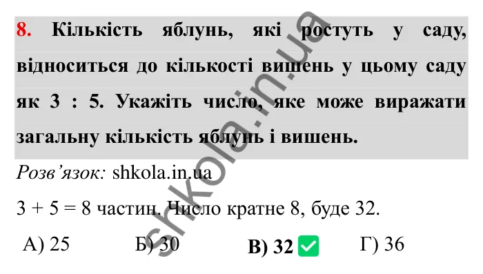 Перевірте себе № 4, завдання 8 Відповідь до завдання 8 тестової роботи «Перевірте себе» № 4 (с. 39) з математики для 6 класу (Мерзляк, 2023), частина 2: § 3. Відношення і пропорції (продовження)