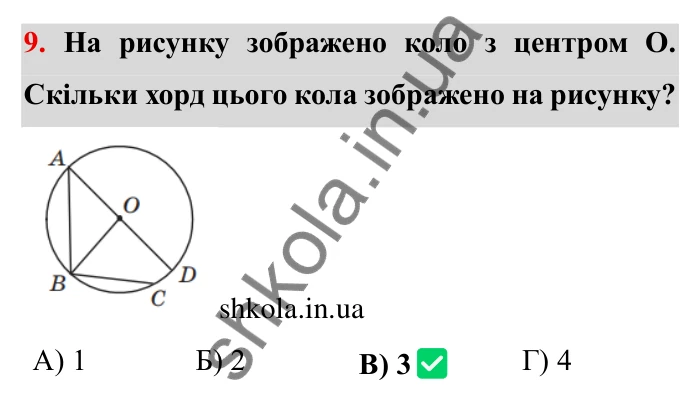 Перевірте себе № 4, завдання 9 Відповідь до завдання 9 тестової роботи «Перевірте себе» № 4 (с. 40) з математики для 6 класу (Мерзляк, 2023), частина 2: § 3. Відношення і пропорції (продовження)