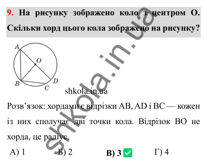 Перевірте себе № 4, завдання 9 Відповідь до завдання 9 тестової роботи «Перевірте себе» № 4 (с. 40) з математики для 6 класу (Мерзляк, 2023), частина 2: § 3. Відношення і пропорції (продовження)