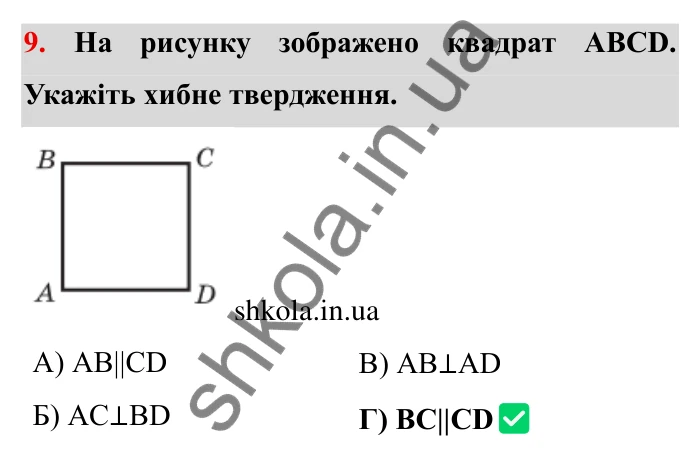 Перевірте себе № 6, завдання 9 Відповідь до завдання 9 тестової роботи «Перевірте себе» № 6 (с. 170) з математики для 6 класу (Мерзляк, 2023), частина 2: § 4. Раціональні числа і дії з ними