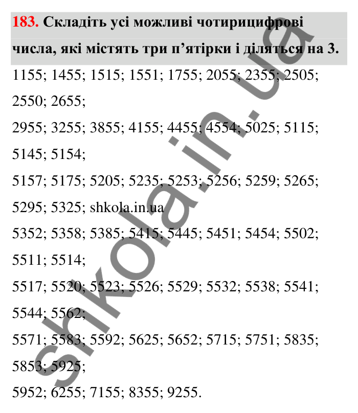 Відповідь до завдання 183 (с. 36) з математики для 6 класу (Тарасенкова, 2023), частина 1: 3. Ознаки подільності на 9 і 3