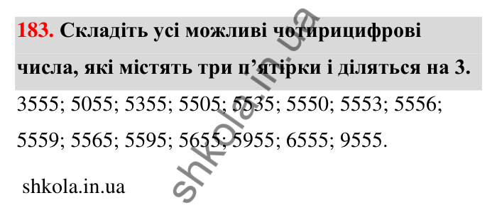 Завдання 183 Відповідь до завдання 183 (с. 36) з математики для 6 класу (Тарасенкова, 2023), частина 1: 3. Ознаки подільності на 9 і 3