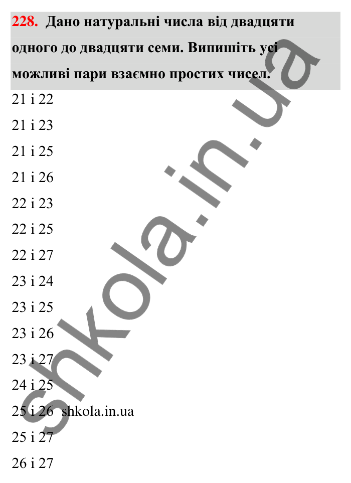 Завдання 228 Відповідь до завдання 228 (с. 44) з математики для 6 класу (Тарасенкова, 2023), частина 1: 4. Розкладання чисел на множники. Найбільший спільний дільник