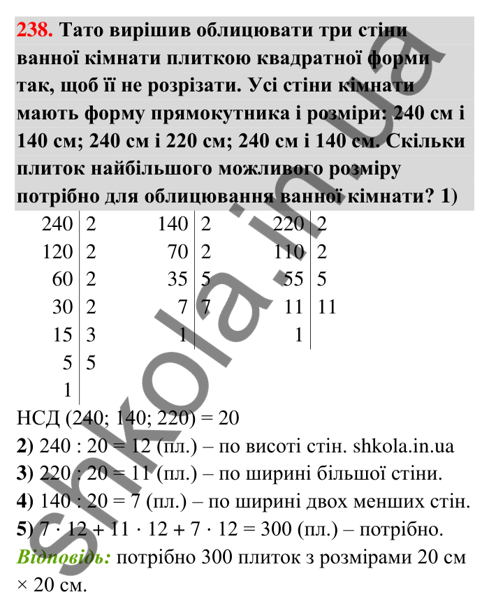 Відповідь до завдання 238 (с. 45) з математики для 6 класу (Тарасенкова, 2023), частина 1: 4. Розкладання чисел на множники. Найбільший спільний дільник