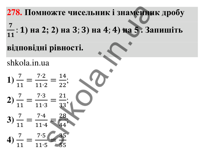 Відповідь до завдання 278 (с. 59) з математики для 6 класу (Тарасенкова, 2023), частина 1: 6. Основна властивість дробу. Скорочення дробу