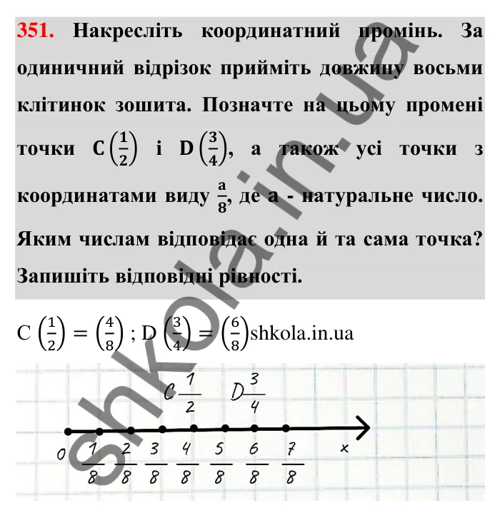 Відповідь до завдання 351 (с. 74) з математики для 6 класу (Тарасенкова, 2023), частина 1: 7. Зведення дробів до спільного знаменника. Порівняння дробів