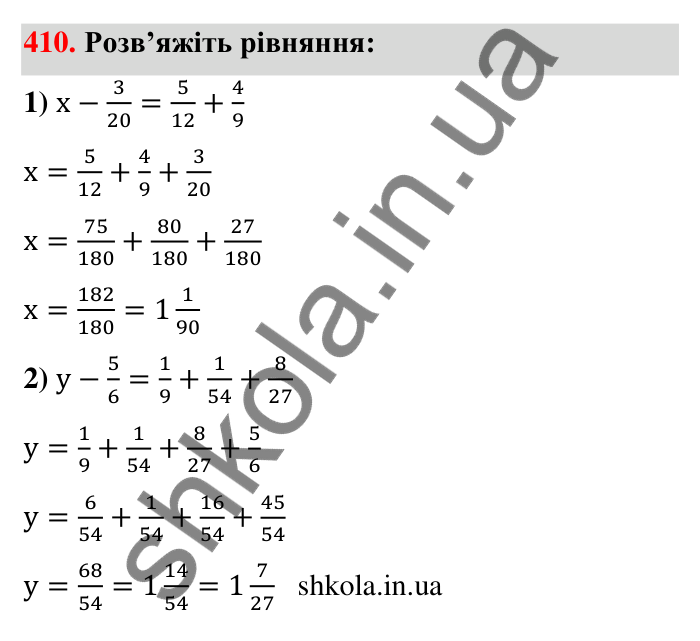 Відповідь до завдання 410 (с. 85) з математики для 6 класу (Тарасенкова, 2023), частина 1: 8. Додавання і віднімання дробів