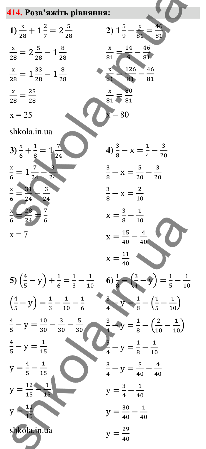 Відповідь до завдання 414 (с. 86) з математики для 6 класу (Тарасенкова, 2023), частина 1: 8. Додавання і віднімання дробів