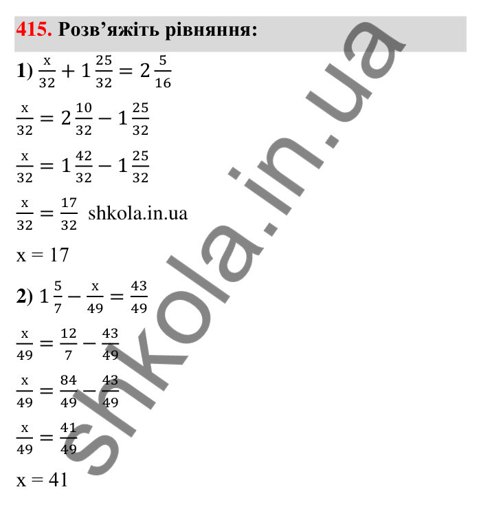 Відповідь до завдання 415 (с. 86) з математики для 6 класу (Тарасенкова, 2023), частина 1: 8. Додавання і віднімання дробів