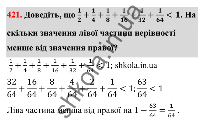 Відповідь до завдання 421 (с. 87) з математики для 6 класу (Тарасенкова, 2023), частина 1: 8. Додавання і віднімання дробів
