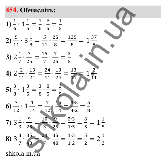 Відповідь до завдання 454 (с. 97) з математики для 6 класу (Тарасенкова, 2023), частина 1: 9. Множення дробів. Знаходження дробу від числа