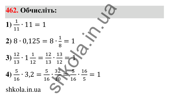 Відповідь до завдання 462 (с. 98) з математики для 6 класу (Тарасенкова, 2023), частина 1: 9. Множення дробів. Знаходження дробу від числа