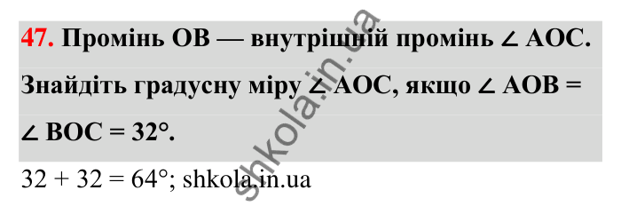 Відповідь до завдання 47 (с. 11) з математики для 6 класу (Тарасенкова, 2023), частина 1: Просторові відношення, геометричні фігури